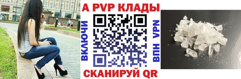 Альфа ПВП VHQ  Славгород 