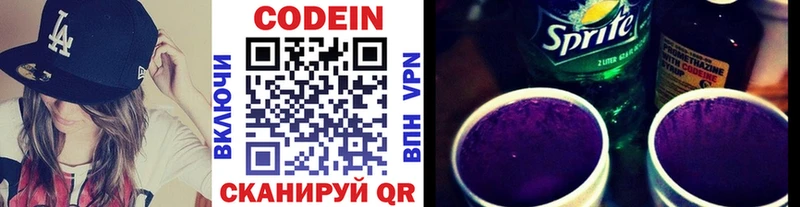 это наркотические препараты Славгород Кодеин Purple Drank