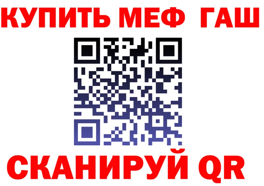 ГАШ VHQ ссылки площадка hydra Славгород