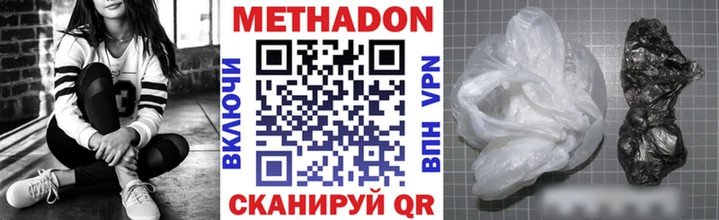 МЕТАДОН methadone где купить наркотик Славгород